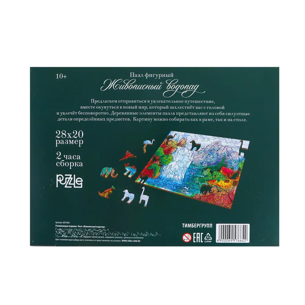 Фото 4 Пазл фигурный Puzzle "Живописный водопад" 140 деталей Фото 4 Пазл фигурный Puzzle "Живописный водопад" 140 деталей