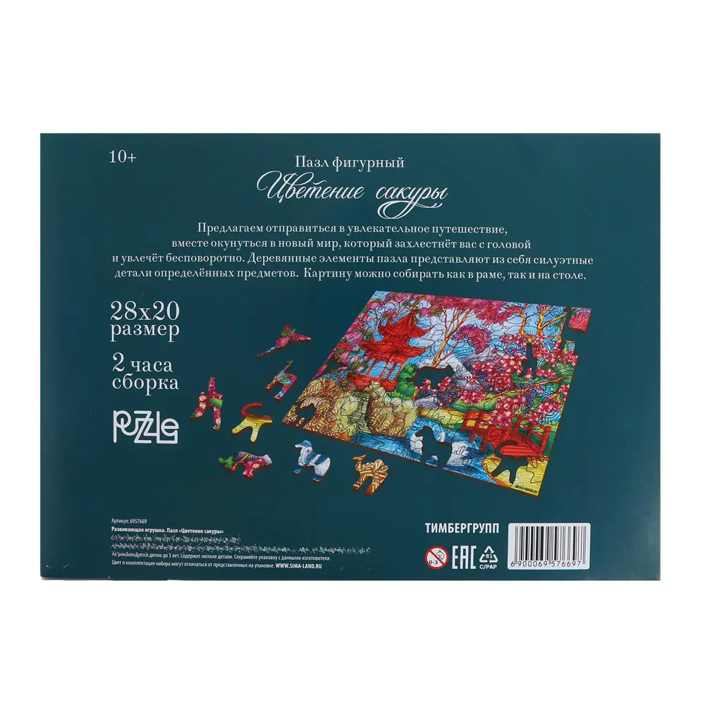 Фото 4 Пазл фигурный Puzzle "Цветение сакуры" 130 деталей Фото 4 Пазл фигурный Puzzle "Цветение сакуры" 130 деталей