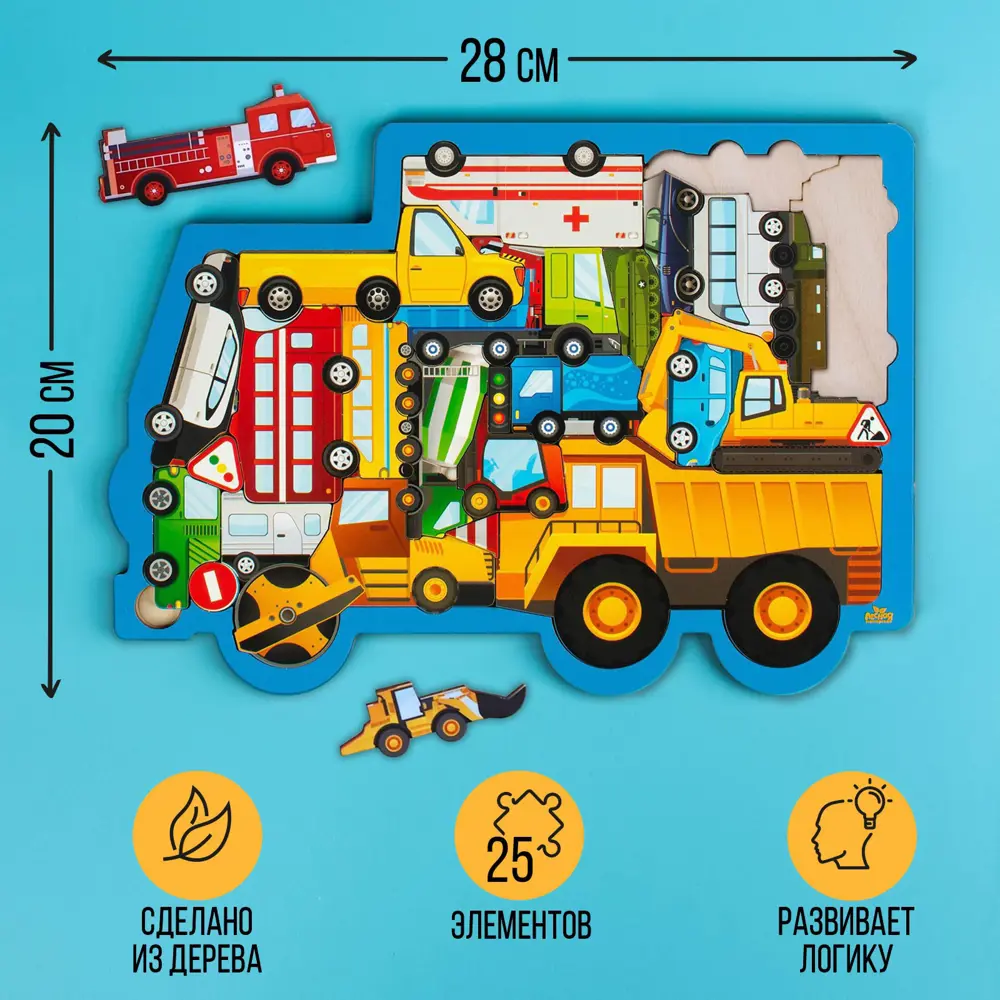 Фото Деревянный пазл для детей "Машины" размер 28x20 см
