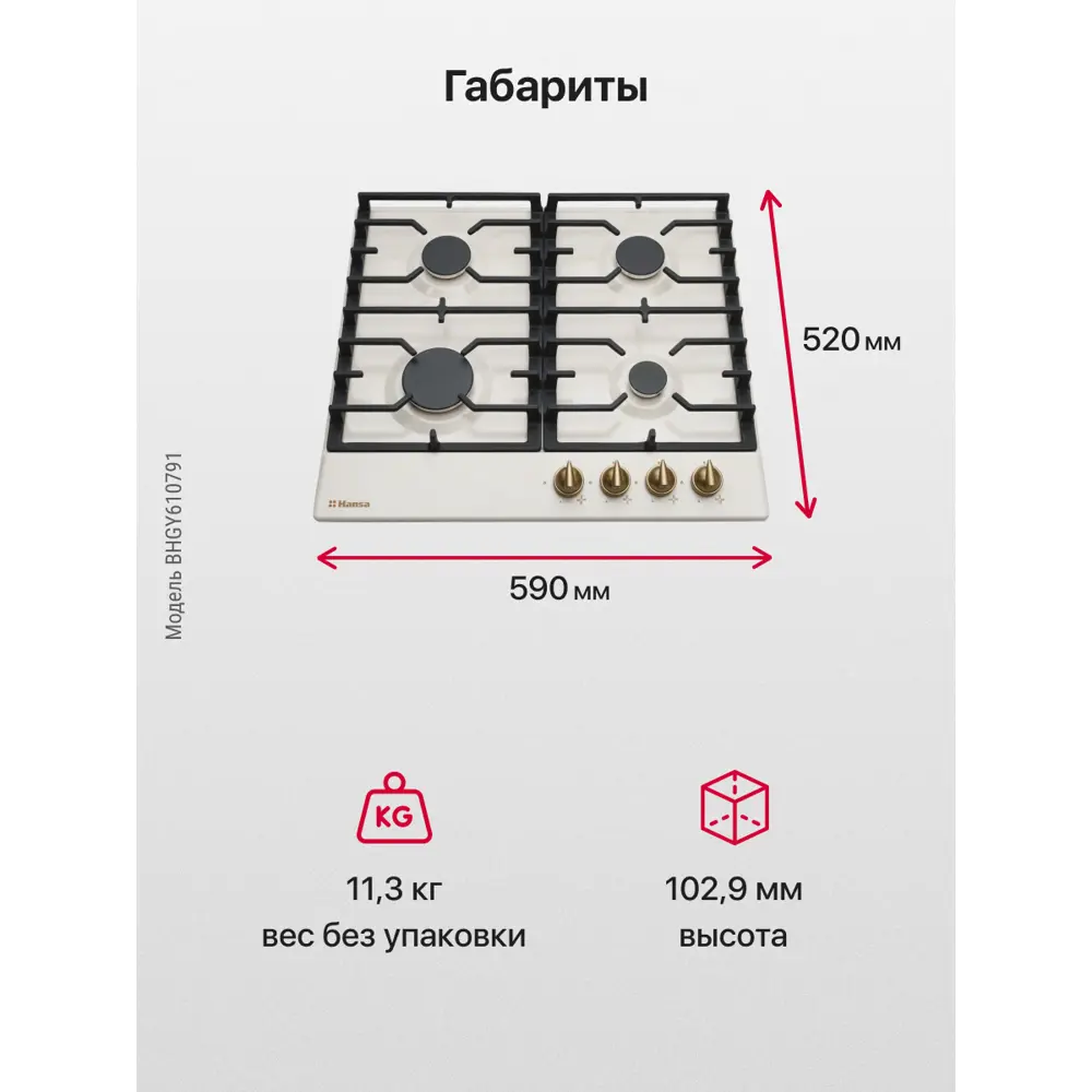 Фото 2 Газовая варочная панель Hansa BHGY610791 59 см 4 конфорки цвет бежевый Фото 2 Газовая варочная панель Hansa BHGY610791 59 см 4 конфорки цвет бежевый