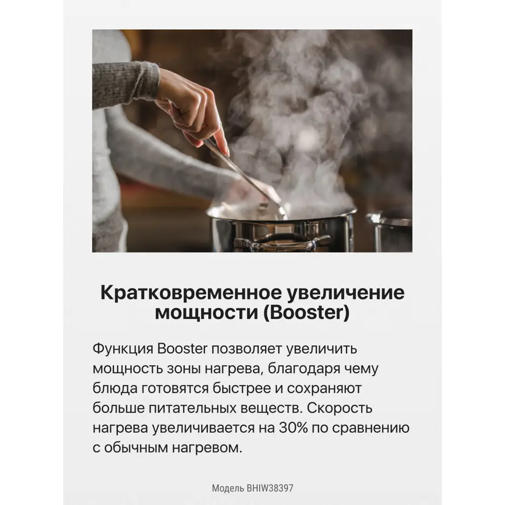 Фото 8 Индукционная варочная панель Hansa BHIW38397 29 см 2 конфорки цвет черный