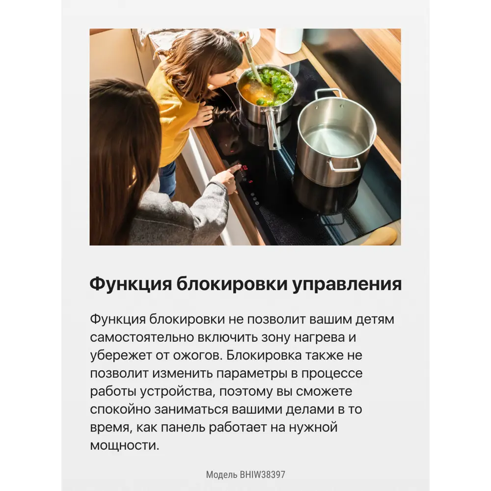 Фото 9 Индукционная варочная панель Hansa BHIW38397 29 см 2 конфорки цвет черный