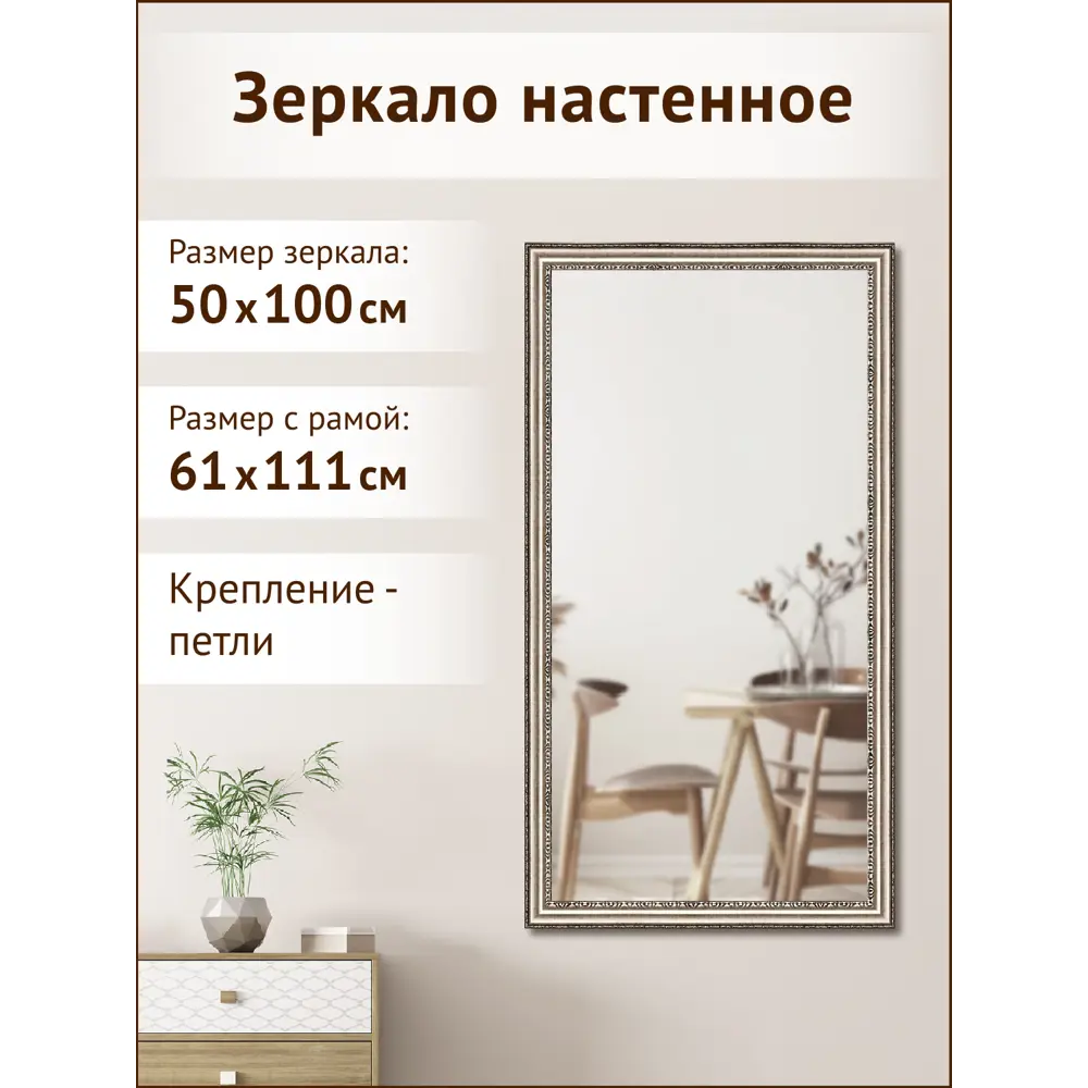 Фото Зеркало в раме Grafis-Art 50/100 см Grzo 41021 Фото Зеркало в раме Grafis-Art 50/100 см Grzo 41021