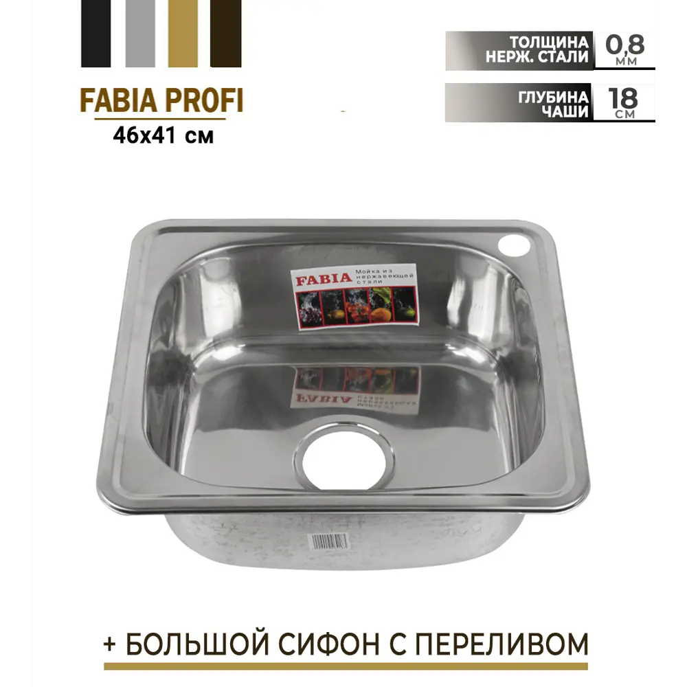 Фото Врезная мойка Fabia Сан-M-46418 46x46x18 см нержавеющая сталь цвет хром Фото Врезная мойка Fabia Сан-M-46418 46x46x18 см нержавеющая сталь цвет хром