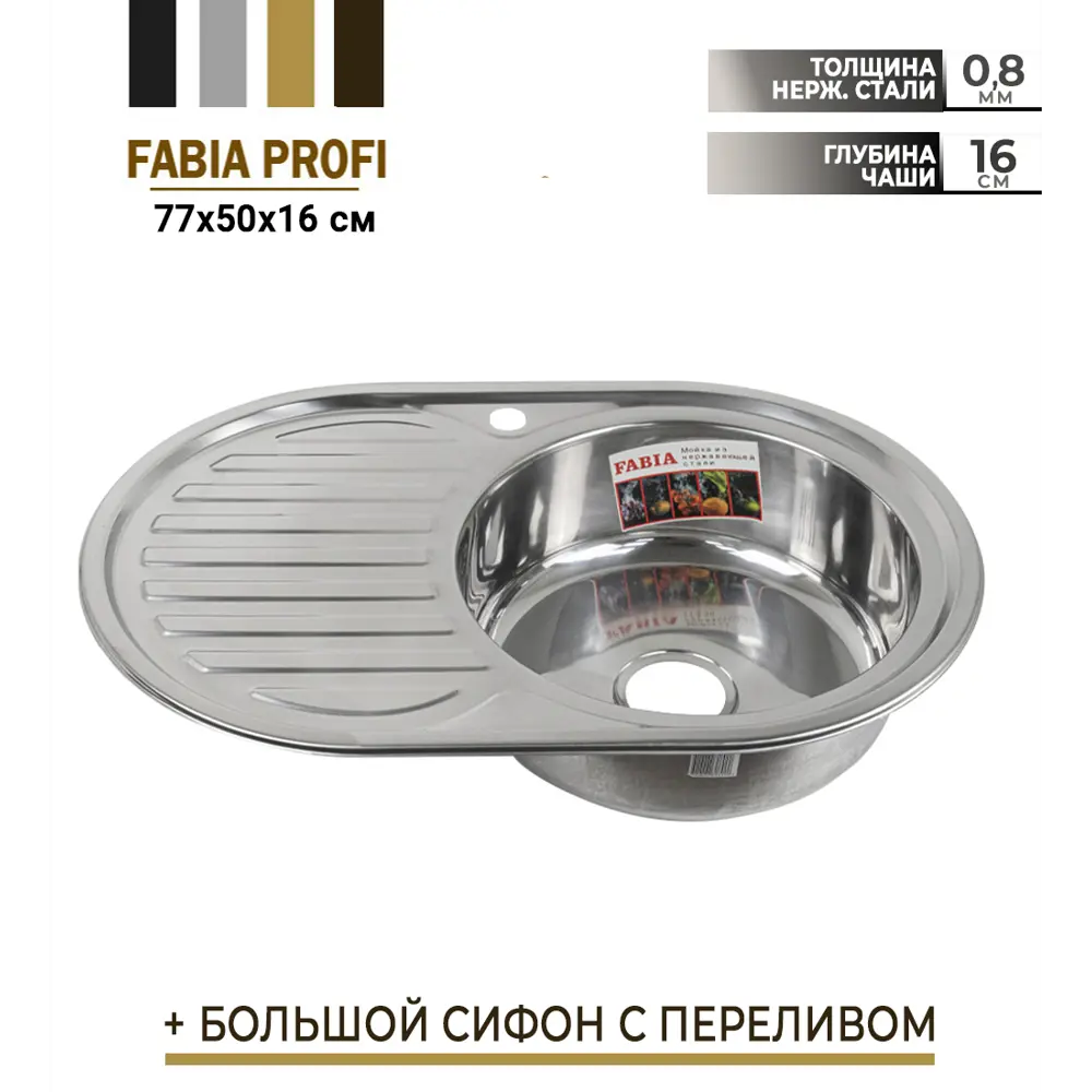 Фото Врезная мойка Fabia Сан-M-62329R 77x77x16 см нержавеющая сталь цвет хром Фото Врезная мойка Fabia Сан-M-62329R 77x77x16 см нержавеющая сталь цвет хром