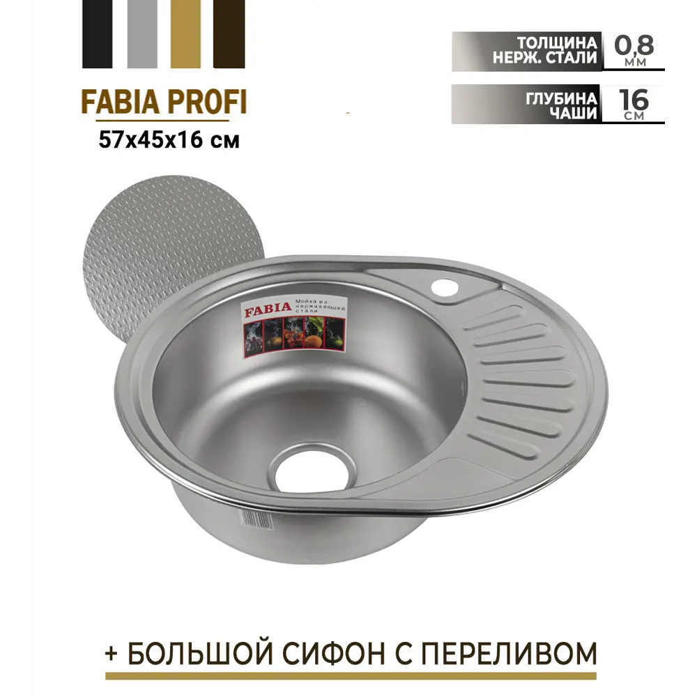 Фото Врезная мойка Fabia Сан-M-62330DL 57x57x16 см нержавеющая сталь цвет хром Фото Врезная мойка Fabia Сан-M-62330DL 57x57x16 см нержавеющая сталь цвет хром