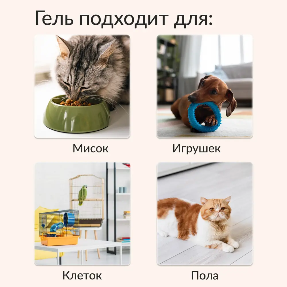 Фото 2 Гель для уборки за животными Jundo Pets cleanser 1 л Фото 2 Гель для уборки за животными Jundo Pets cleanser 1 л