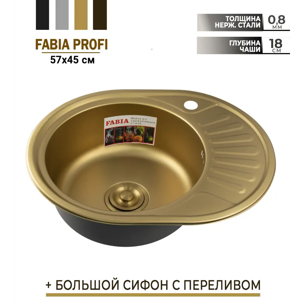 Фото Врезная мойка Fabia Сан-M-9565 57x57x18 см нержавеющая сталь цвет золото Фото Врезная мойка Fabia Сан-M-9565 57x57x18 см нержавеющая сталь цвет золото