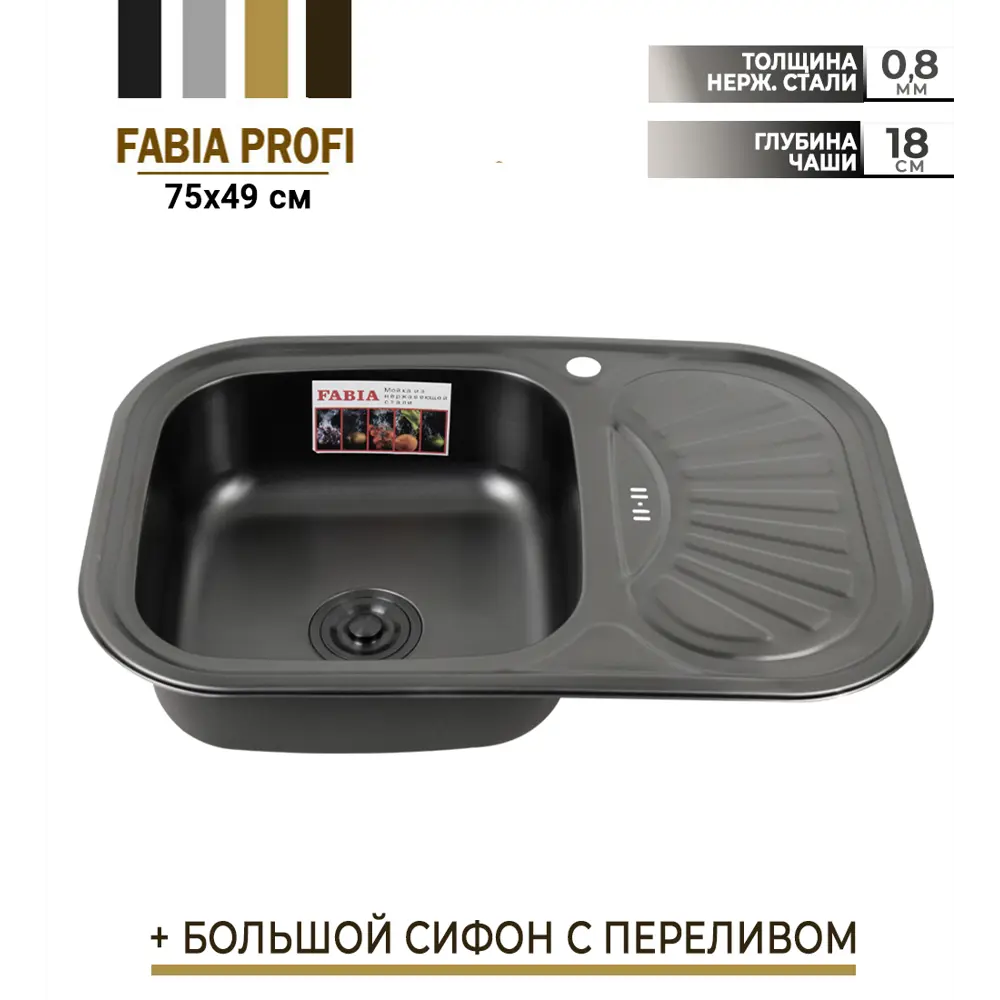 Фото Врезная мойка Fabia Сан-M-9569 75x75x18 см нержавеющая сталь цвет графит Фото Врезная мойка Fabia Сан-M-9569 75x75x18 см нержавеющая сталь цвет графит