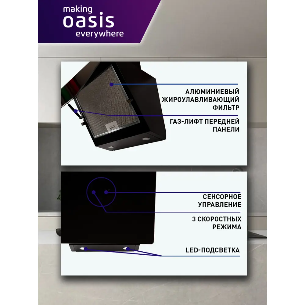 Фото 3 Наклонная вытяжка Making oasis everywhere Nb-60b (v) 59.8 см цвет черный Фото 3 Наклонная вытяжка Making oasis everywhere Nb-60b (v) 59.8 см цвет черный