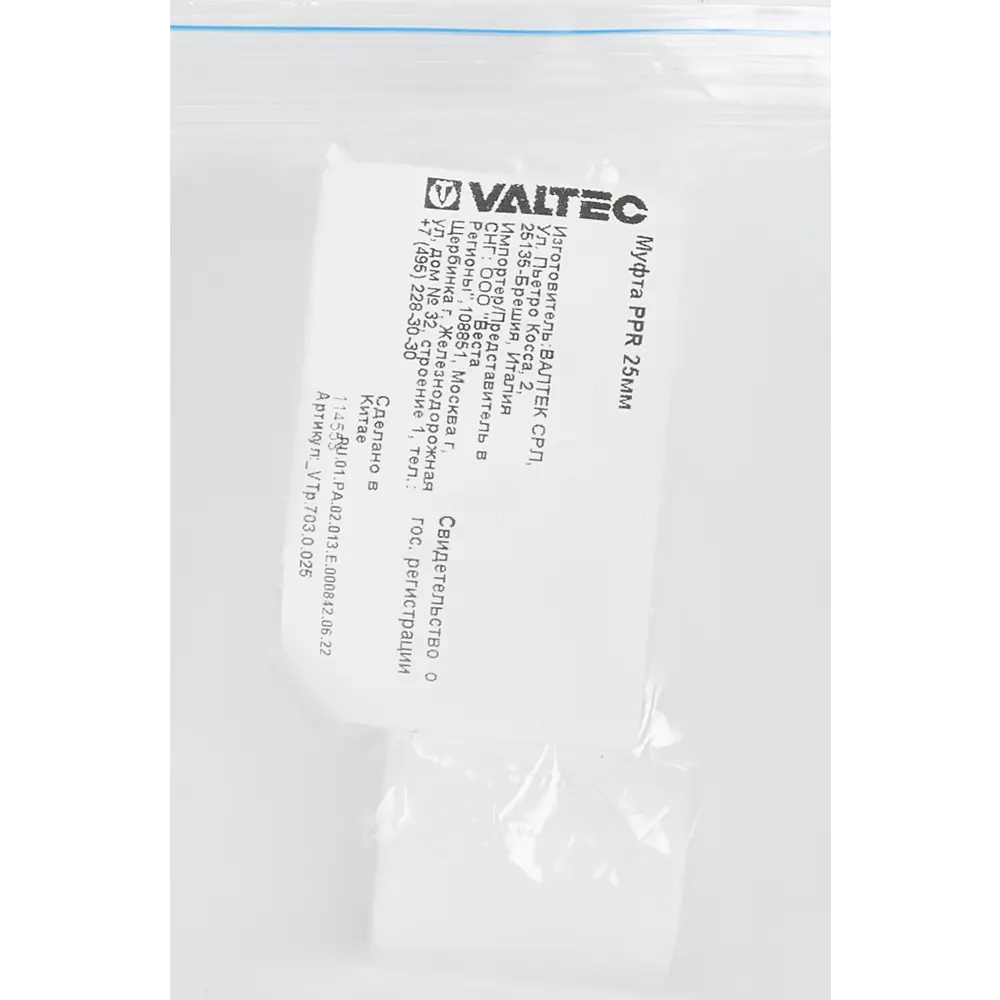 Фото 4 Муфта Valtec 25x25 мм ВП полипропилен VTP.703.0.025 Фото 4 Муфта Valtec 25x25 мм ВП полипропилен VTP.703.0.025
