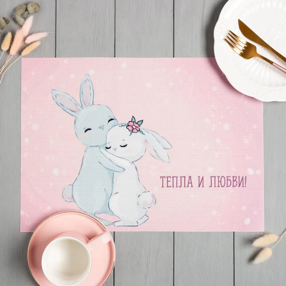 Фото 2 Салфетка на стол Доляна "Тепла и любви!" ПВХ 29x40 см Фото 2 Салфетка на стол Доляна "Тепла и любви!" ПВХ 29x40 см