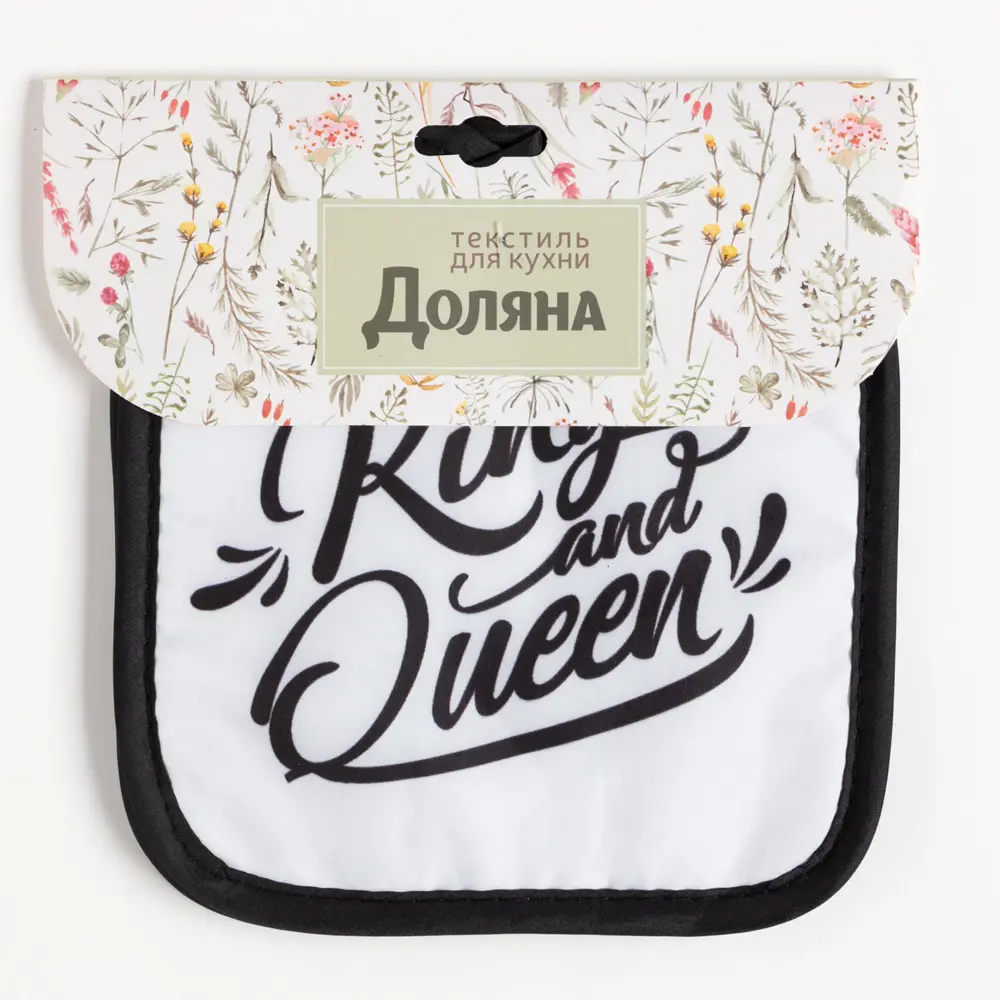 Фото 4 Прихватка Доляна Queen 17x17 см полиэстер цвет белый 7532542 Фото 4 Прихватка Доляна Queen 17x17 см полиэстер цвет белый 7532542