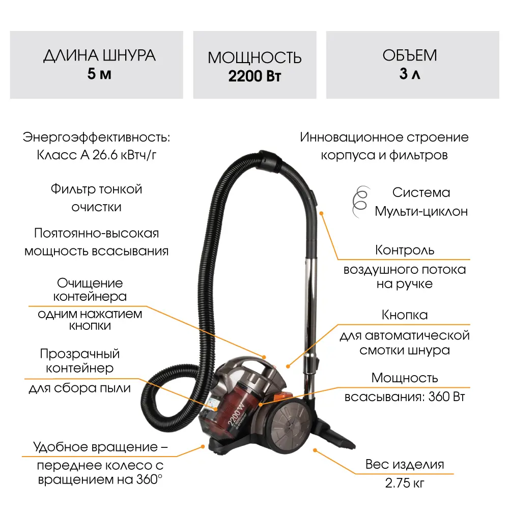 Фото 4 Пылесос циклонного типа ENDEVER SKYCLEAN VC-530 Фото 4 Пылесос циклонного типа ENDEVER SKYCLEAN VC-530