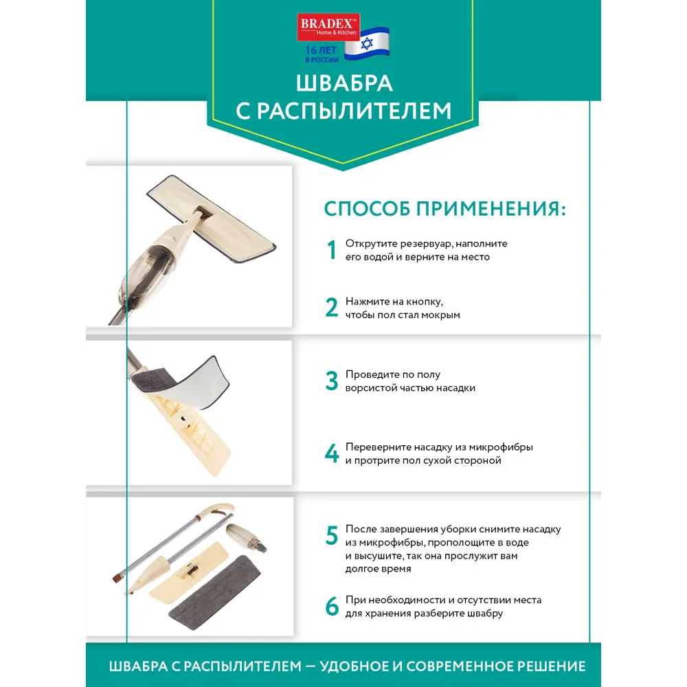 Фото 4 Швабра с распылителем Bradex 42x12x127 см, пластик, белая Фото 4 Швабра с распылителем Bradex 42x12x127 см, пластик, белая