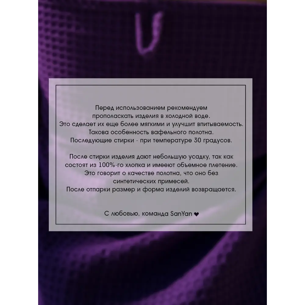 Фото 4 Полотенце SannyYan SY-009 фиолетовый для ванной, 90x145 см Фото 4 Полотенце SannyYan SY-009 фиолетовый для ванной, 90x145 см