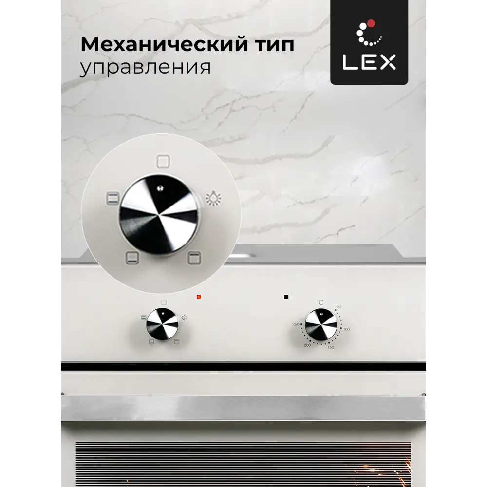 Фото 9 Электрический встраиваемый духовой шкаф Lex Edm 040 Iv Light 59.5x59.5x53 см цвет слоновая кость Фото 9 Электрический встраиваемый духовой шкаф Lex Edm 040 Iv Light 59.5x59.5x53 см цвет слоновая кость