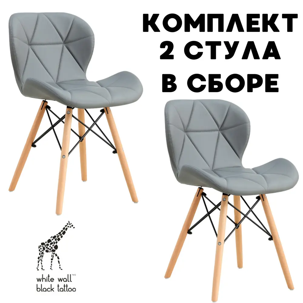 Фото 8 Комплект кухонных стульев 2 шт Wwbt 72x38x48 см искусственная кожа цвет серый Фото 8 Комплект кухонных стульев 2 шт Wwbt 72x38x48 см искусственная кожа цвет серый