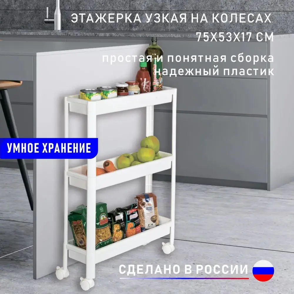 Фото 5 Этажерка с ящиками Supra Rs-f075181 3 ящика 53x17x75 см полиуретан цвет белый Фото 5 Этажерка с ящиками Supra Rs-f075181 3 ящика 53x17x75 см полиуретан цвет белый