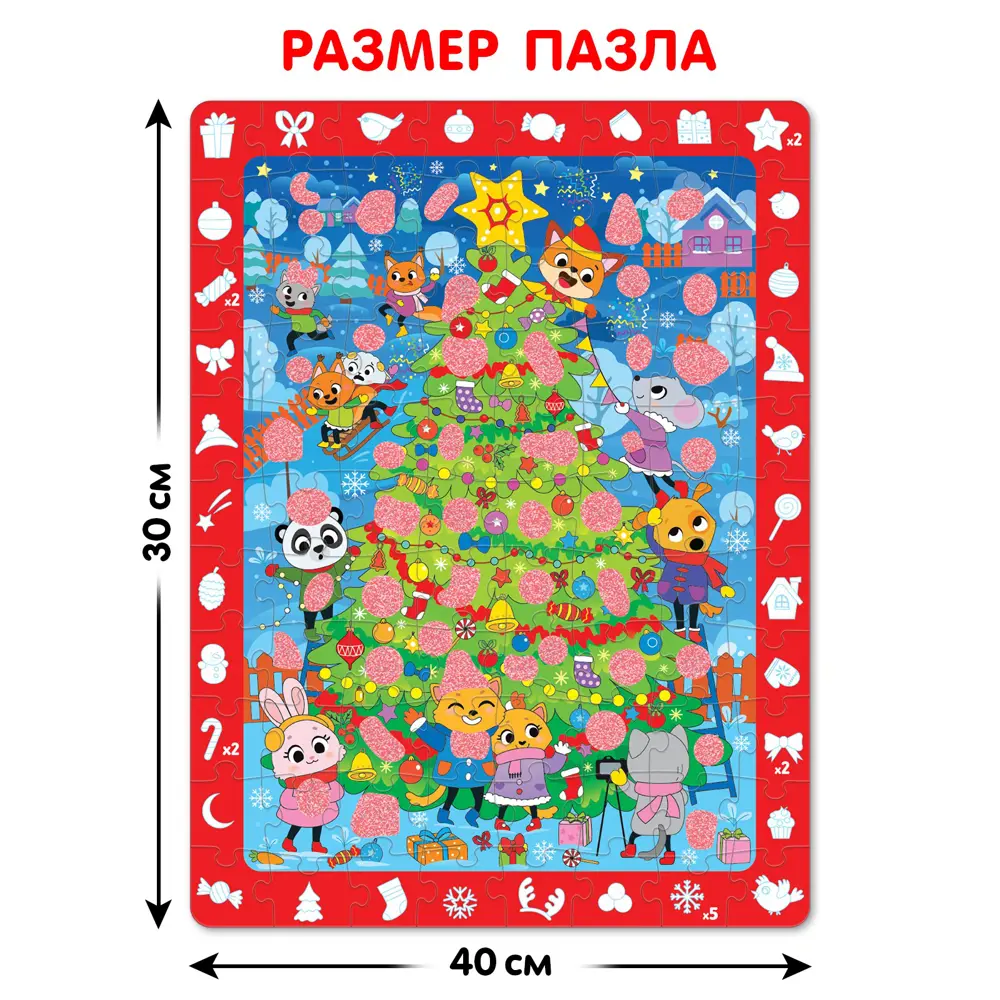 Фото 2 Пазл с секретом Собери найди покажи Встречаем Новый год 88 деталей Puzzle Time Фото 2 Пазл с секретом Собери найди покажи Встречаем Новый год 88 деталей Puzzle Time