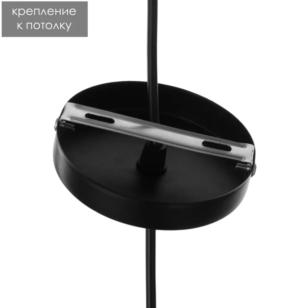 Фото 7 Светильник подвесной BAYERLUX 7586394 Туаз 1 лампа 2 м² цвет черный Фото 7 Светильник подвесной BAYERLUX 7586394 Туаз 1 лампа 2 м² цвет черный