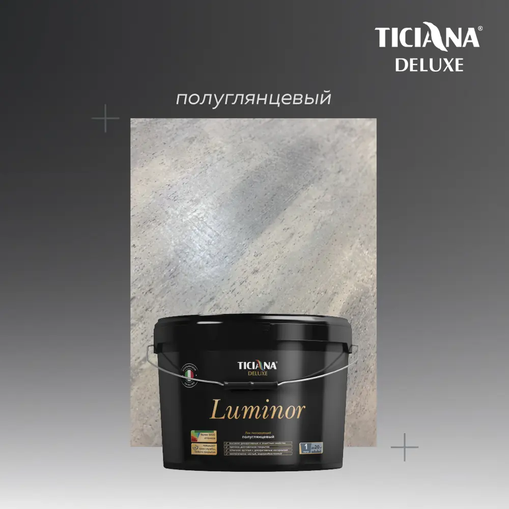 Фото 4 Лак лессирующий TICIANA 4300002974 2.2 л Фото 4 Лак лессирующий TICIANA 4300002974 2.2 л