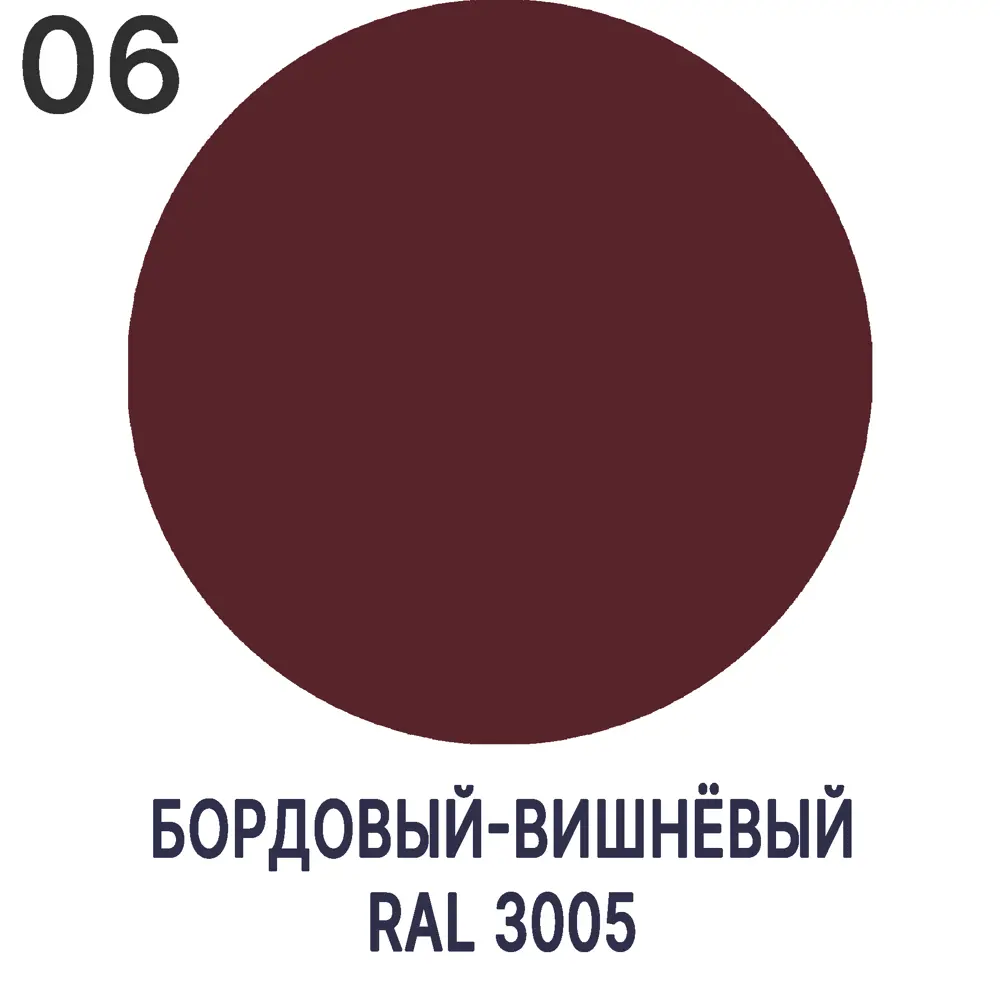 Фото 4 Грунт-эмаль 3 в 1 MALARE ГЭ-АУ089 цвет бордовый 2 кг Фото 4 Грунт-эмаль 3 в 1 MALARE ГЭ-АУ089 цвет бордовый 2 кг