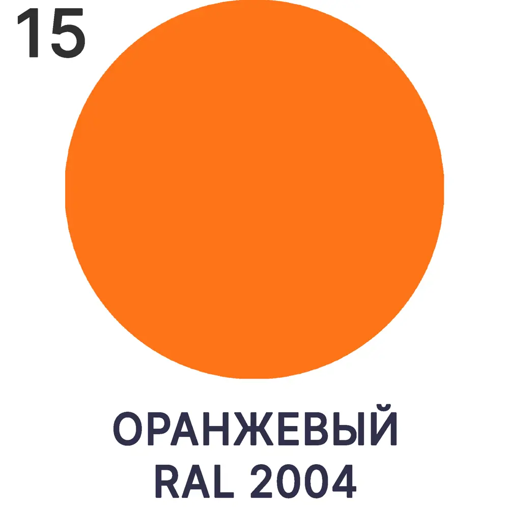 Фото 4 Грунт-эмаль 3 в 1 MALARE ГЭ-АУ102 цвет оранжевый 20 кг Фото 4 Грунт-эмаль 3 в 1 MALARE ГЭ-АУ102 цвет оранжевый 20 кг