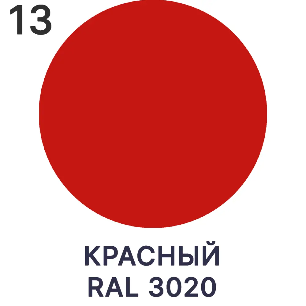 Фото 4 Грунт-эмаль 3 в 1 MALARE ГЭ-АУ046 цвет красный 2.4 кг