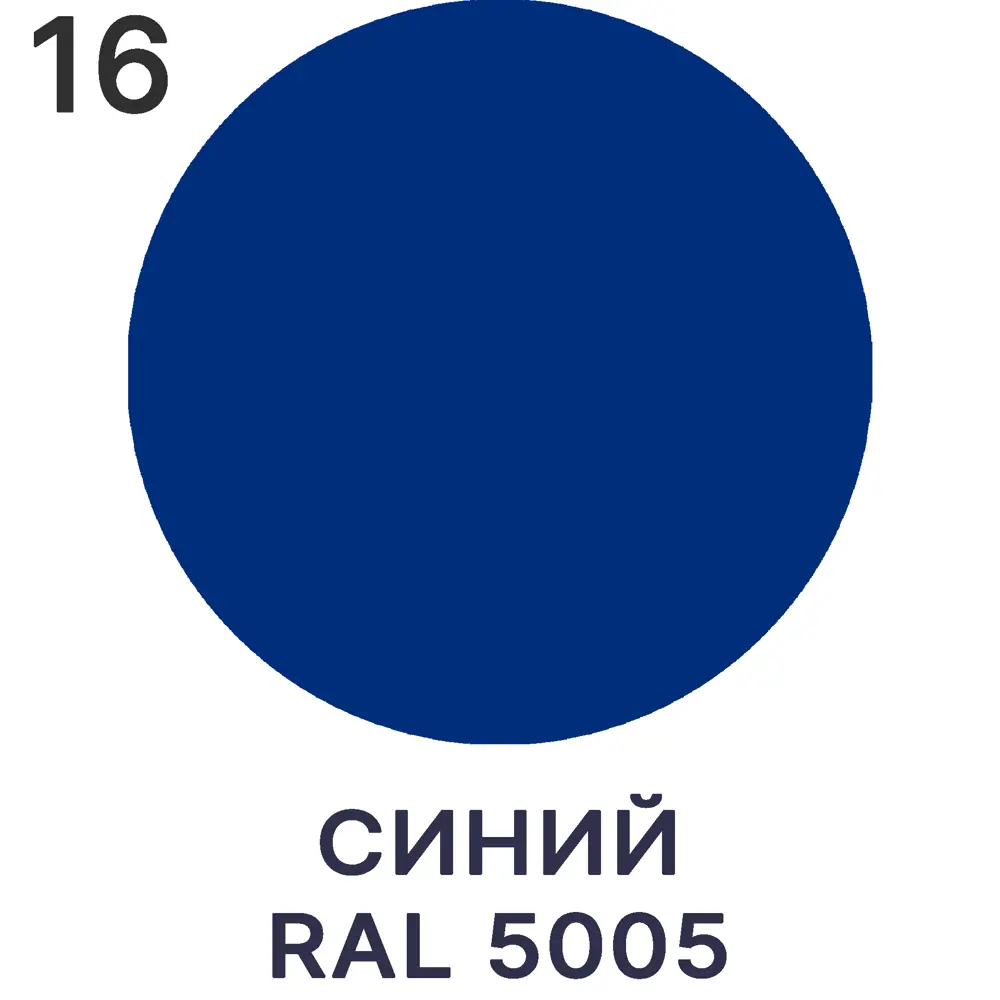 Фото 4 Грунт-эмаль 3 в 1 MALARE ГЭ-АУ048 цвет синий 0.9 кг Фото 4 Грунт-эмаль 3 в 1 MALARE ГЭ-АУ048 цвет синий 0.9 кг