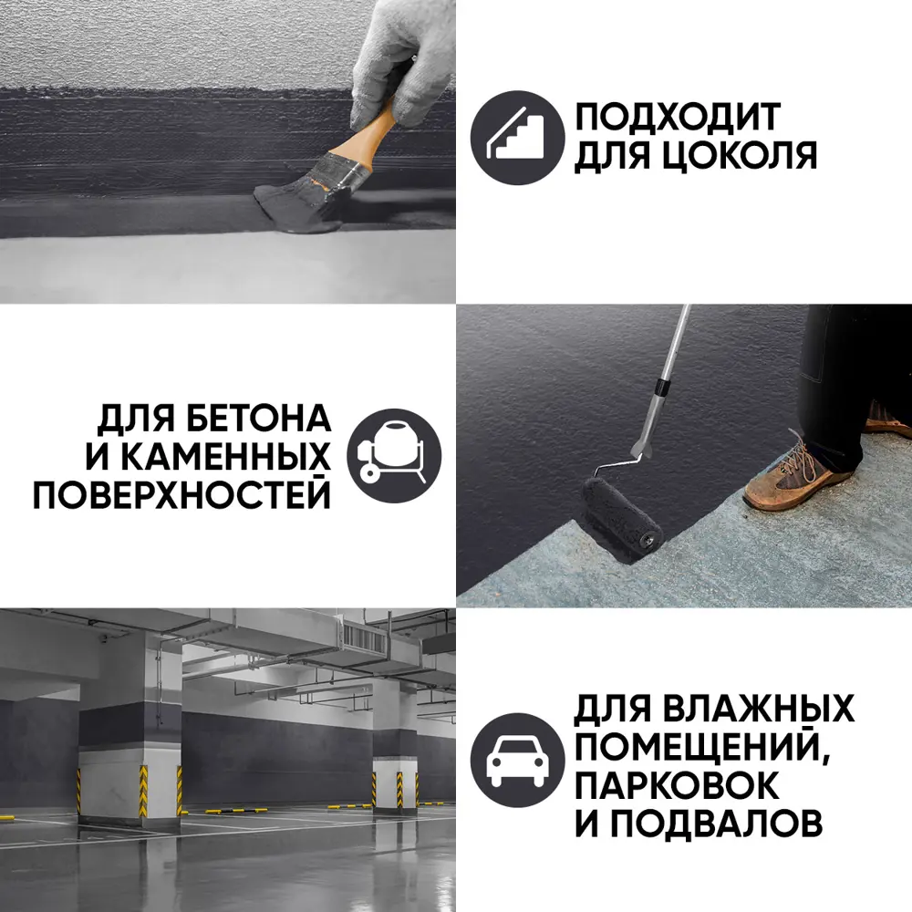 Фото 2 Краска резиновая EUROPAINT В_ЛМ_1113-2ГР14 цвет графит 14 кг Фото 2 Краска резиновая EUROPAINT В_ЛМ_1113-2ГР14 цвет графит 14 кг