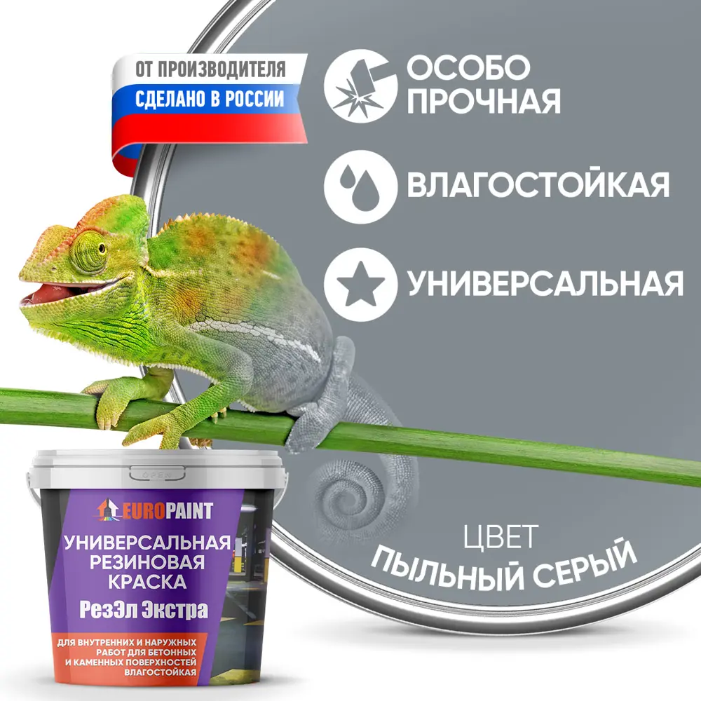 Фото Краска резиновая EUROPAINT В_ЛМ_1113-2ПЫС цвет пыльный серый 7 кг Фото Краска резиновая EUROPAINT В_ЛМ_1113-2ПЫС цвет пыльный серый 7 кг