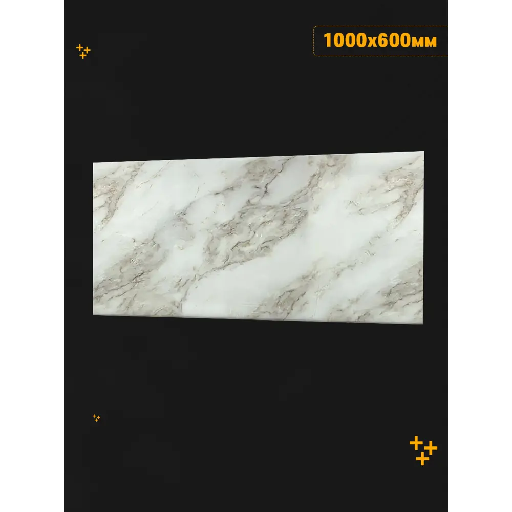 Фото 2 Стеновая панель матовая Фартукофф Мрамор Bravo 100x60x0.15 см ПВХ цвет разноцветный Фото 2 Стеновая панель матовая Фартукофф Мрамор Bravo 100x60x0.15 см ПВХ цвет разноцветный