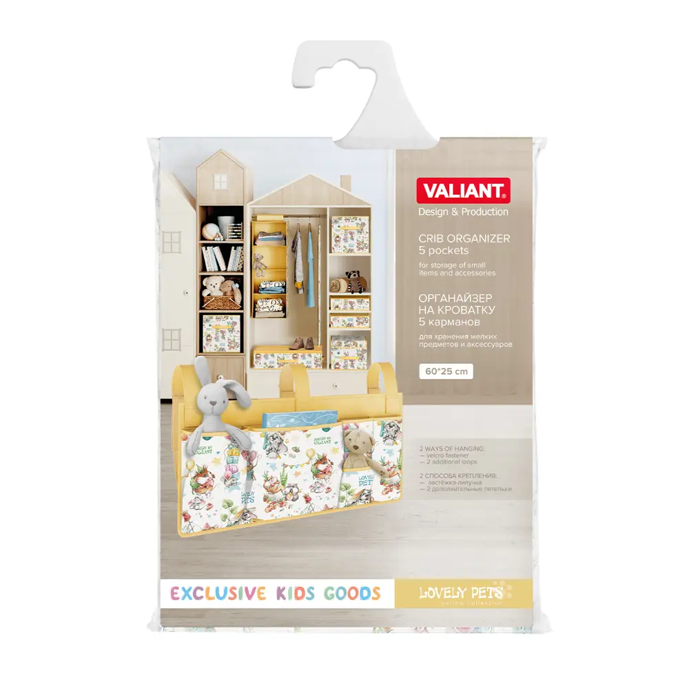 Фото 8 Подвесной органайзер Valiant Lovely Pets Yellow LPY-B-S5 60x25x1 см цвет желтый Фото 8 Подвесной органайзер Valiant Lovely Pets Yellow LPY-B-S5 60x25x1 см цвет желтый