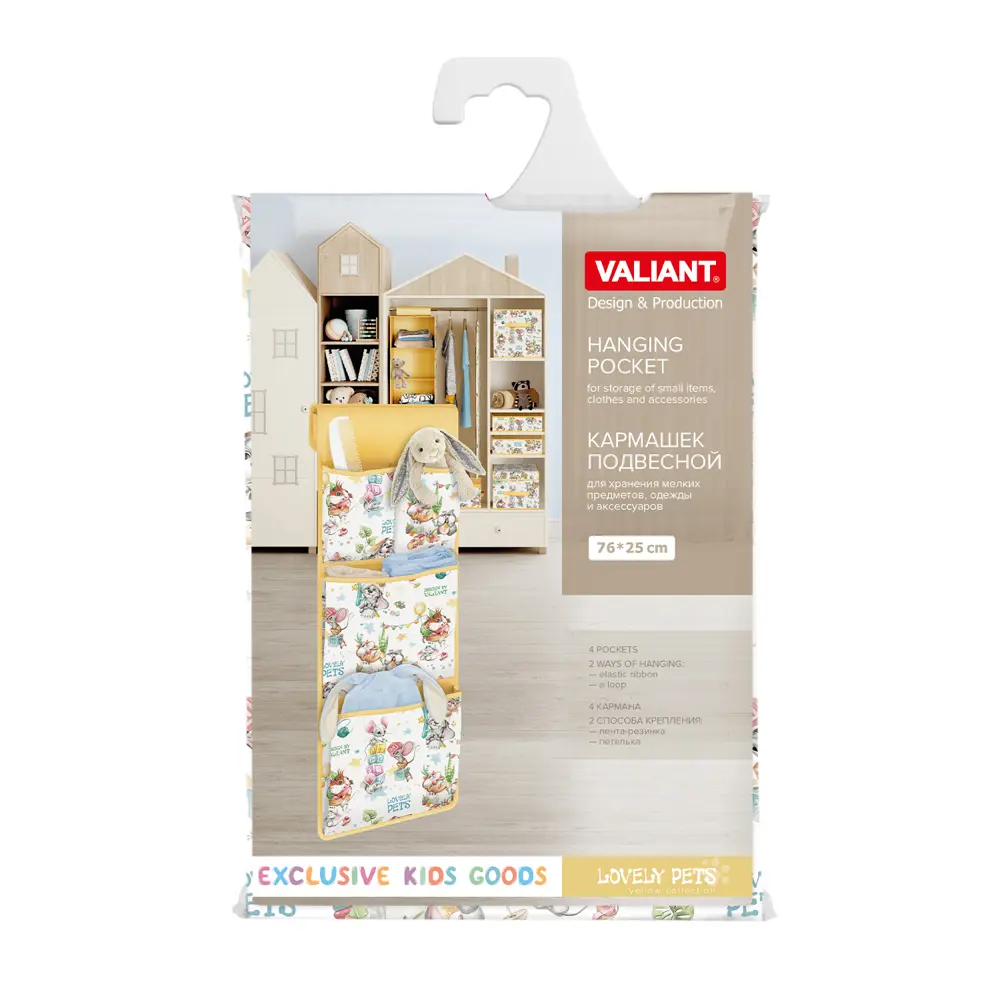 Фото 8 Органайзер для хранения Valiant Lovely Pets Yellow LPY-S4 25x76x1 см цвет желтый Фото 8 Органайзер для хранения Valiant Lovely Pets Yellow LPY-S4 25x76x1 см цвет желтый