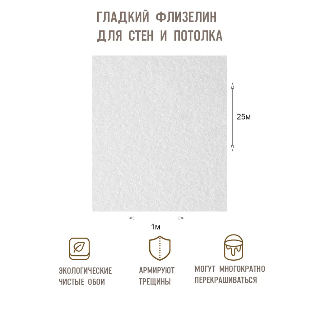 Фото 4 Малярный флизелин NC Antivandal 5010-130 1.06x25 м цвет белый Фото 4 Малярный флизелин NC Antivandal 5010-130 1.06x25 м цвет белый