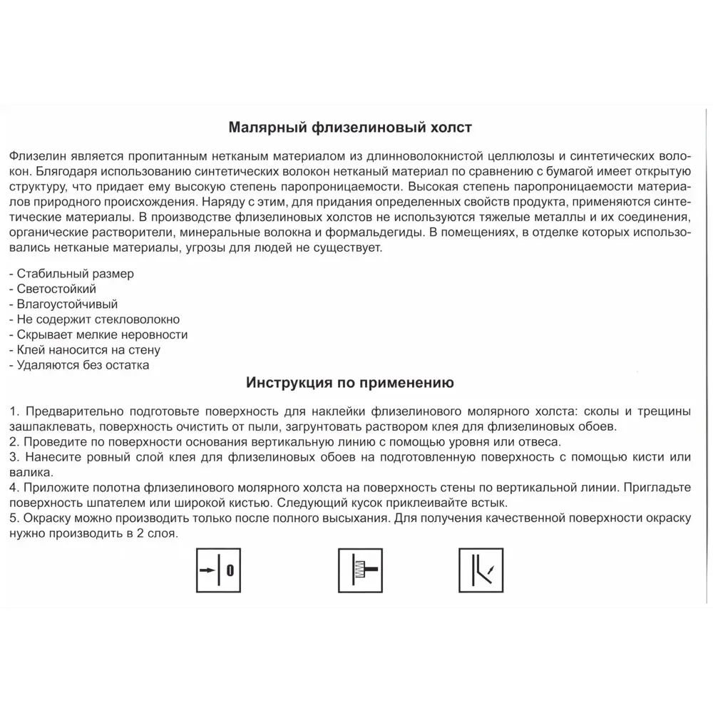 Фото 2 Обои под покраску флизелиновые NC Antivandal 1.06x25 м белые 9790-130 Фото 2 Обои под покраску флизелиновые NC Antivandal 1.06x25 м белые 9790-130