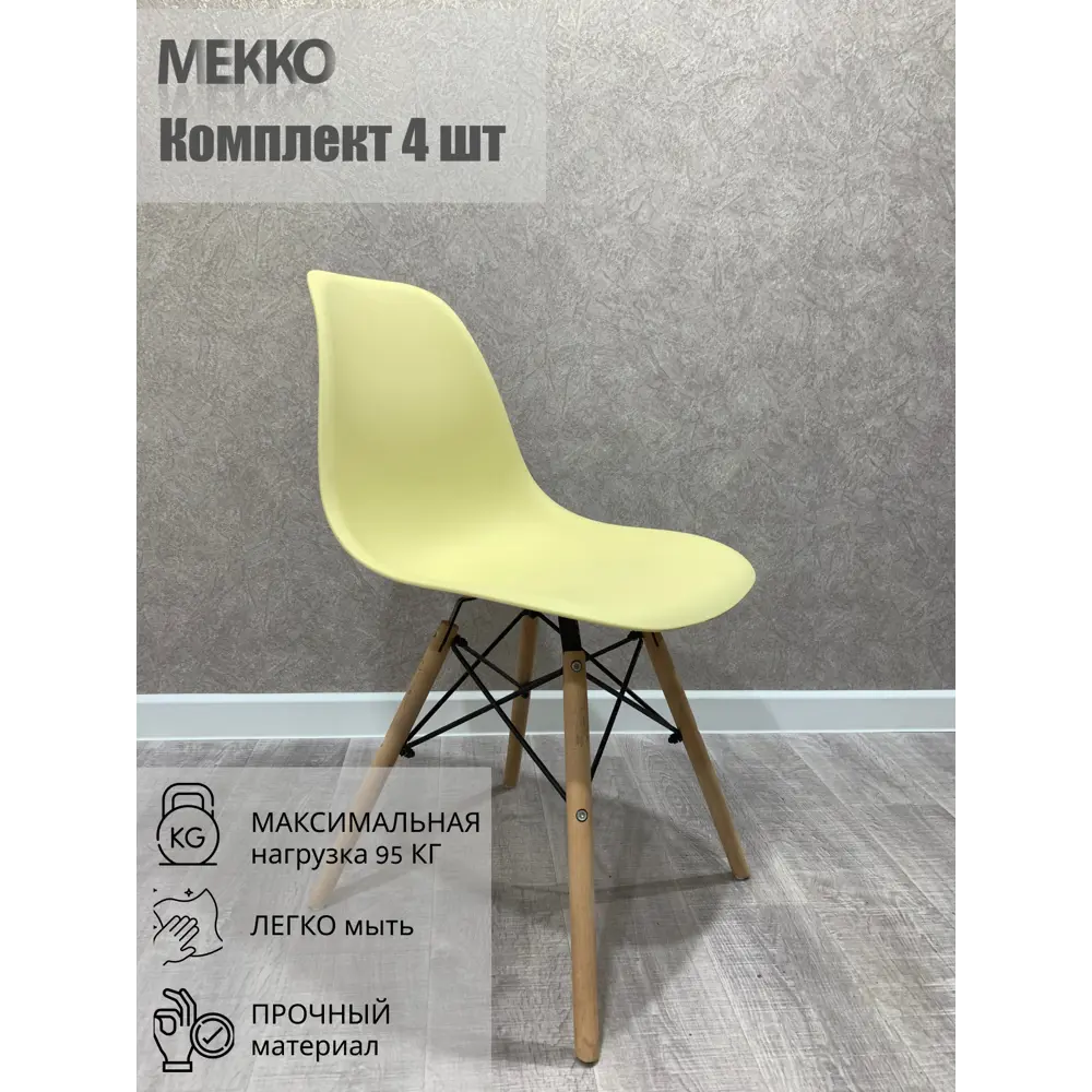 Фото Комплект кухонных стульев 4 шт Мекко 623-10 82x46x46 см abs-пластик цвет кремовый Фото Комплект кухонных стульев 4 шт Мекко 623-10 82x46x46 см abs-пластик цвет кремовый