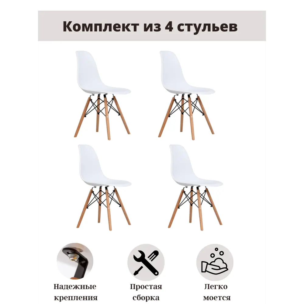 Фото Комплект кухонных стульев 4 шт Мекко 623-3 82x46x46 см abs-пластик цвет белый Фото Комплект кухонных стульев 4 шт Мекко 623-3 82x46x46 см abs-пластик цвет белый