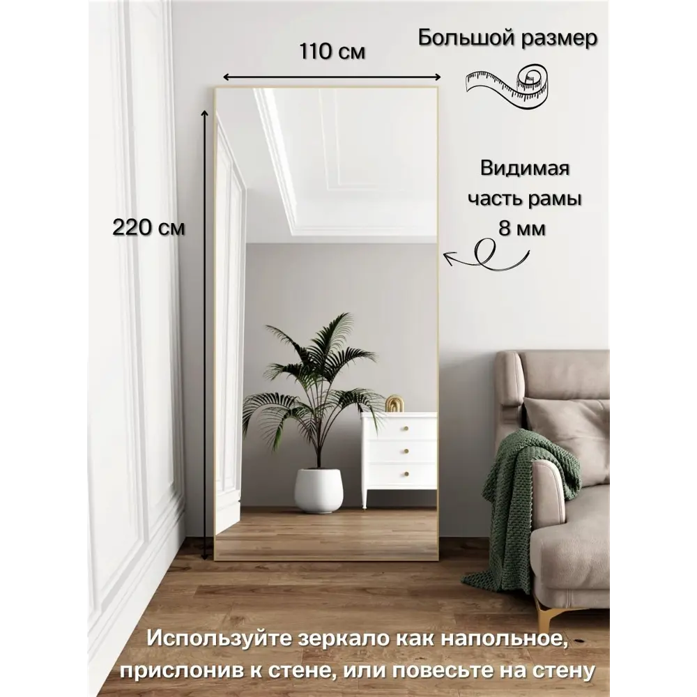Фото 2 Зеркало в полный рост Toda Alma Matte gold 110x220 см цвет рамы матовое золото Фото 2 Зеркало в полный рост Toda Alma Matte gold 110x220 см цвет рамы матовое золото