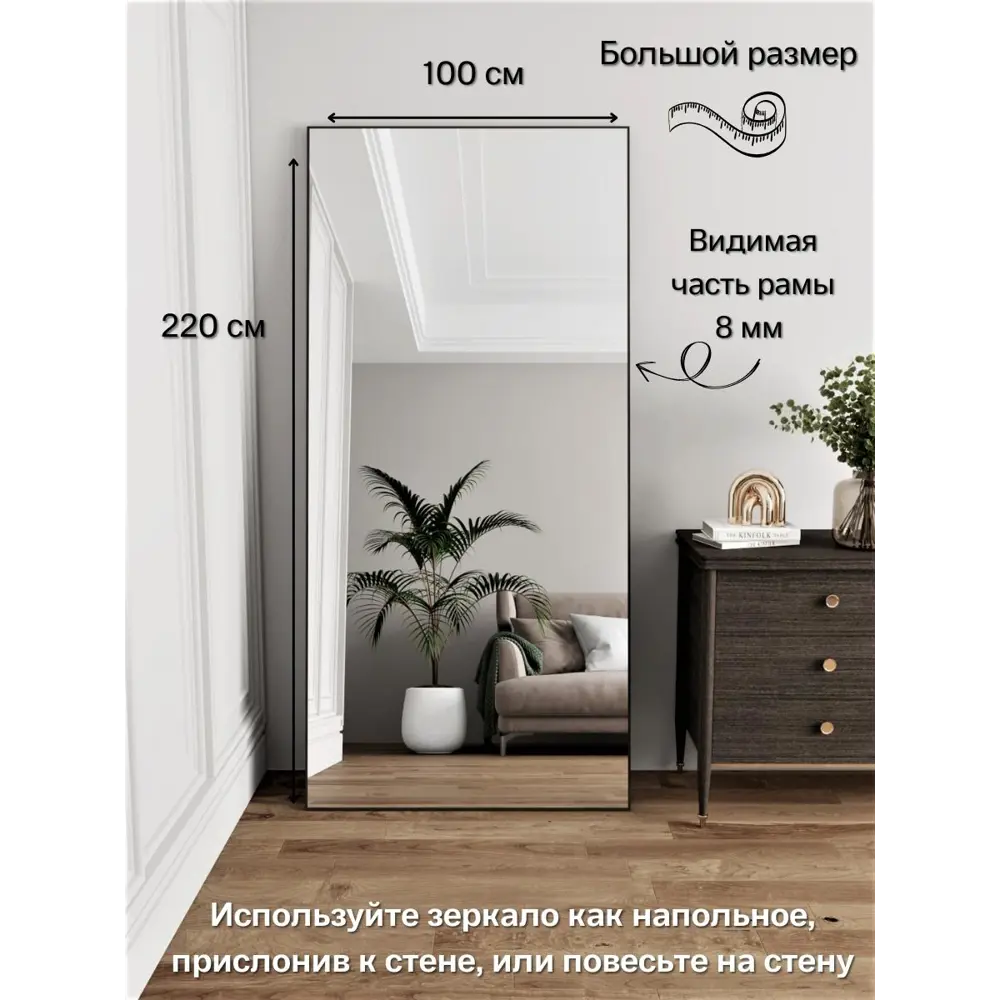 Фото 2 Зеркало в полный рост Toda Alma Dark wood 100x220 см в алюминиевой раме текстура Дуб венге темный Фото 2 Зеркало в полный рост Toda Alma Dark wood 100x220 см в алюминиевой раме текстура Дуб венге темный