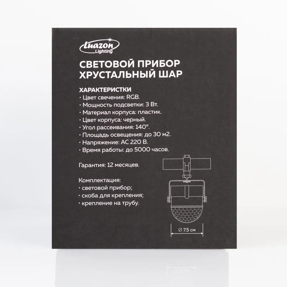 Фото 3 Проектор праздничный светодиодный LUAZON LIGHTING 3622831 Хрустальный шар с пультом управления Фото 3 Проектор праздничный светодиодный LUAZON LIGHTING 3622831 Хрустальный шар с пультом управления