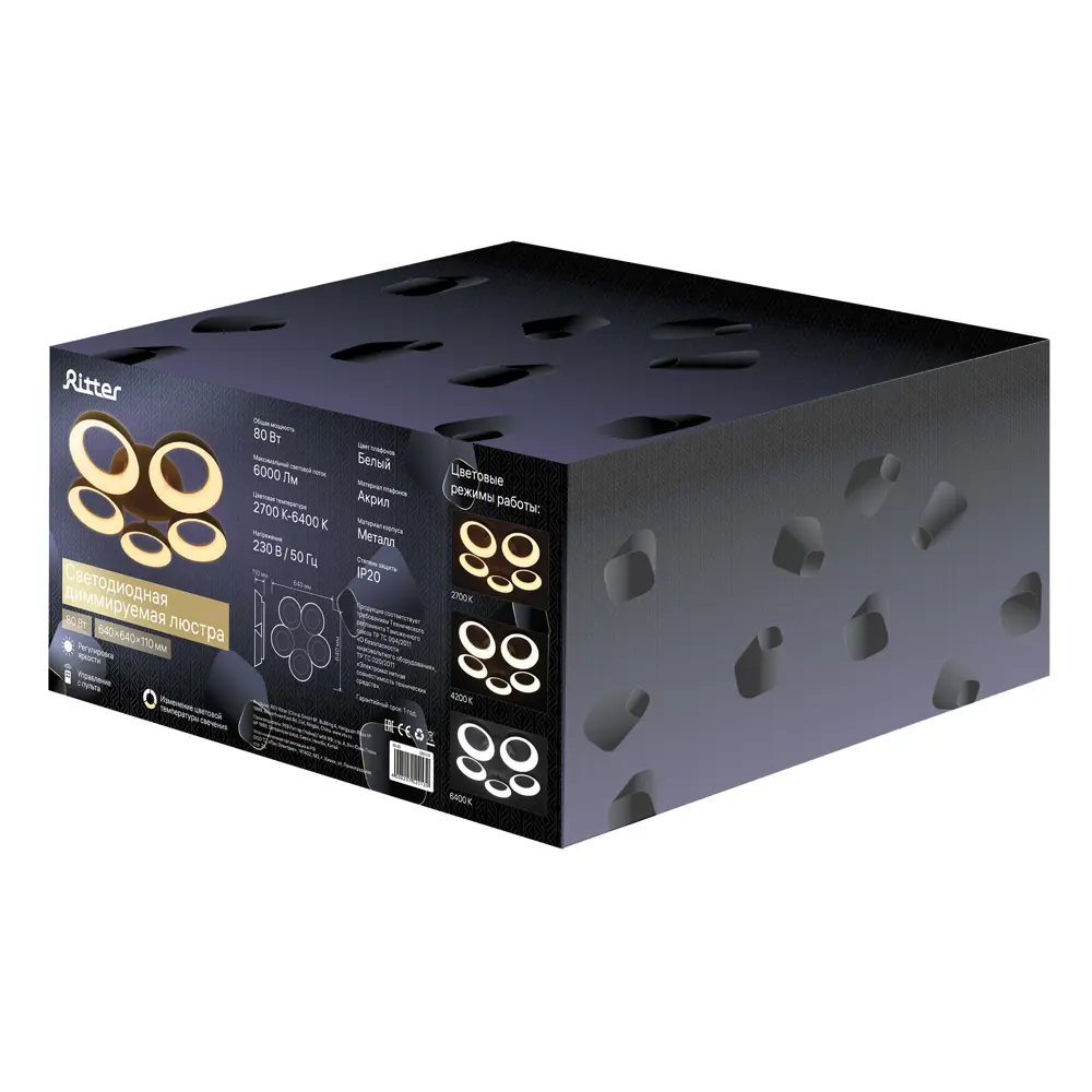 Фото 6 Люстра потолочная светодиодная RITTER 52013 9 VERONA 30 м² изменение оттенков белого цвет белый Фото 6 Люстра потолочная светодиодная RITTER 52013 9 VERONA 30 м² изменение оттенков белого цвет белый