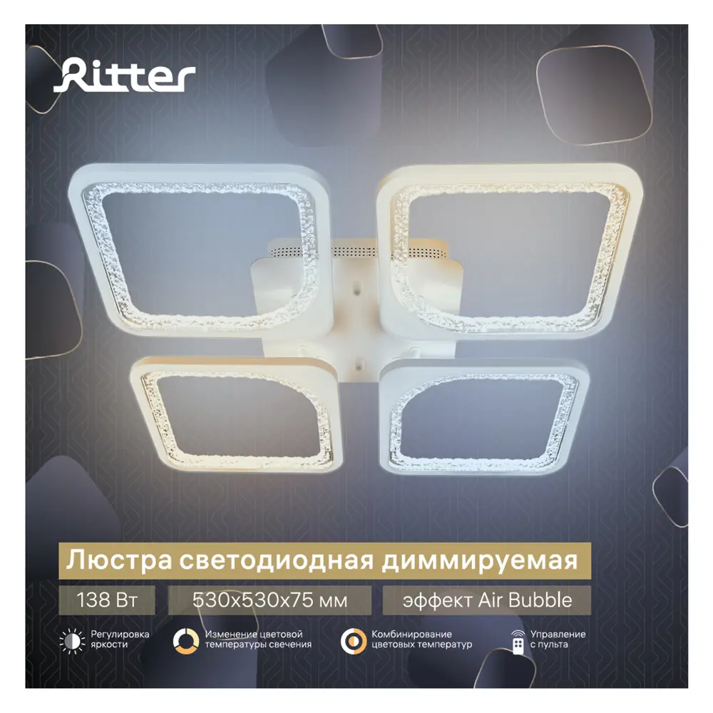 Фото 4 Люстра потолочная светодиодная RITTER 52036 8 MONDELLO 44 м² изменение оттенков белого цвет белый