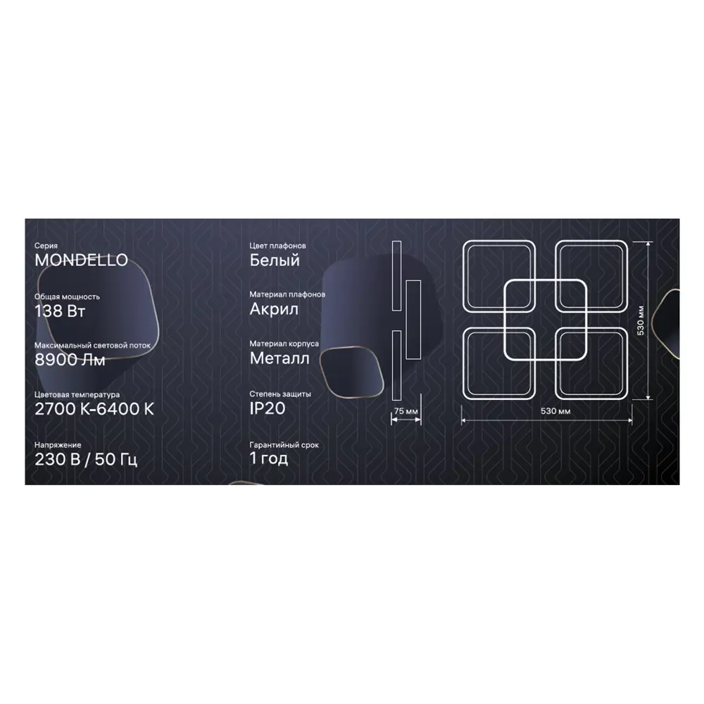 Фото 6 Люстра потолочная светодиодная RITTER 52036 8 MONDELLO 44 м² изменение оттенков белого цвет белый