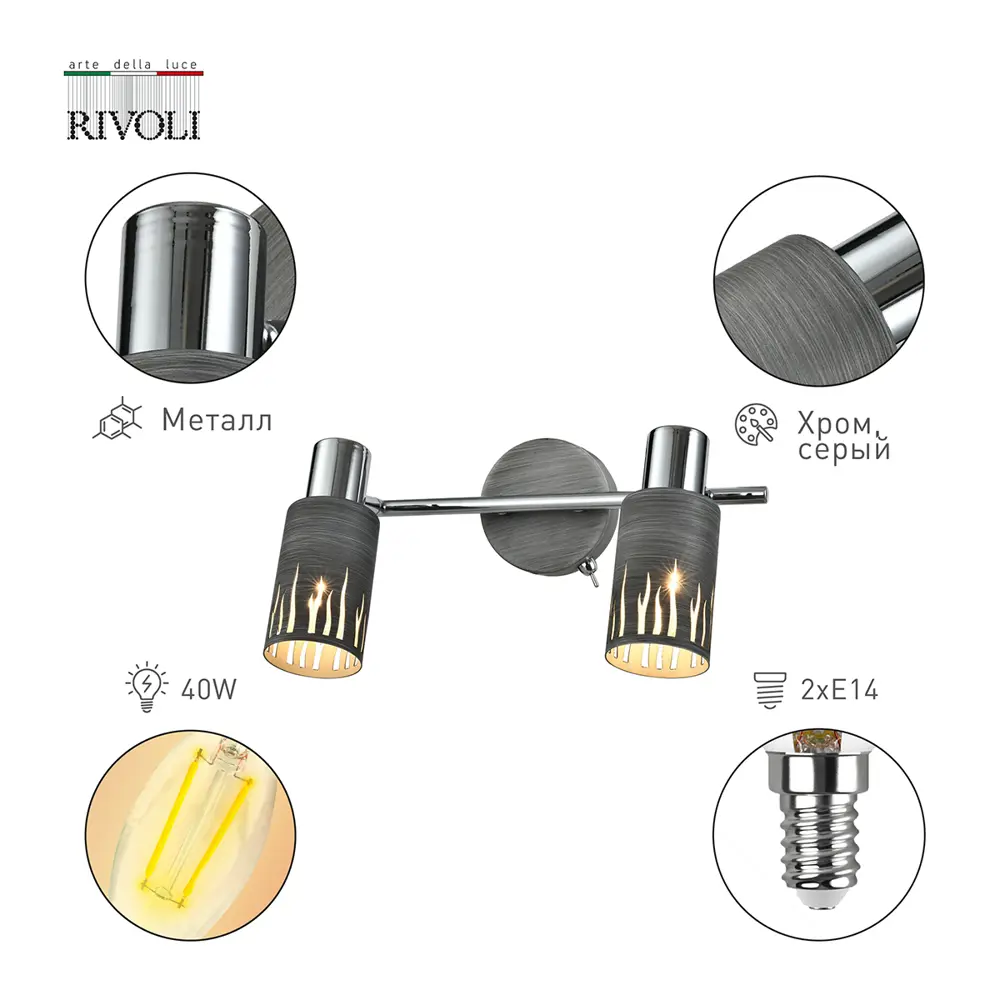 Фото 2 Спот поворотный RIVOLI B0055654 2 лампы 6 м² цвет золото Фото 2 Спот поворотный RIVOLI B0055654 2 лампы 6 м² цвет золото