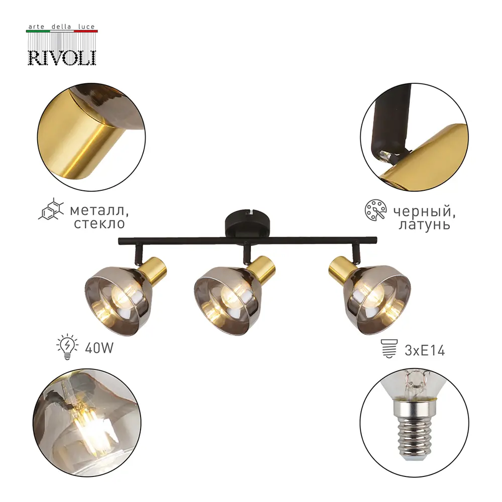 Фото 2 Спот поворотный RIVOLI B0052876 3 лампы 9 м² цвет белый Фото 2 Спот поворотный RIVOLI B0052876 3 лампы 9 м² цвет белый