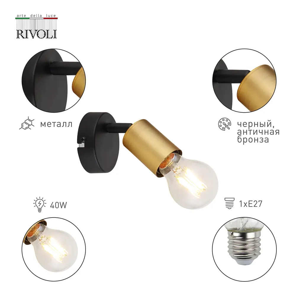 Фото 2 Спот поворотный RIVOLI B0054664 1 лампа 3 м² цвет белый Фото 2 Спот поворотный RIVOLI B0054664 1 лампа 3 м² цвет белый