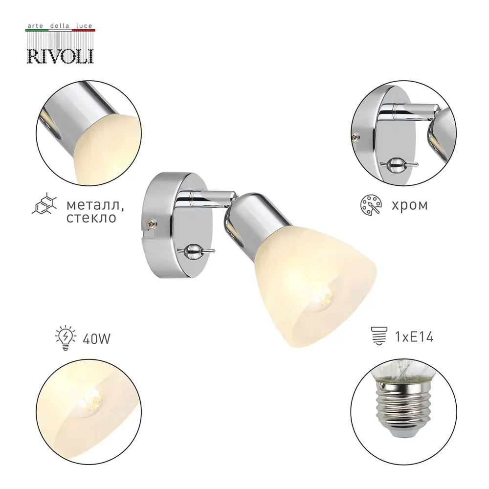 Фото 2 Спот поворотный RIVOLI B0054678 1 лампа 3 м² цвет серый Фото 2 Спот поворотный RIVOLI B0054678 1 лампа 3 м² цвет серый