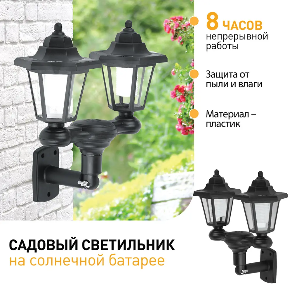 Фото 9 Столб уличный светодиодный ЭРА ERASV01-01 на солнечной батарее 150 см нейтральный белый свет цвет черный Фото 9 Столб уличный светодиодный ЭРА ERASV01-01 на солнечной батарее 150 см нейтральный белый свет цвет черный